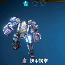 战歌竞技场铁甲钢拳图鉴