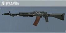 AN94
