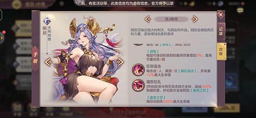 三国志幻想大陆阴后和谁搭配比较好（三国志幻想大陆打阴后什么英雄好用）