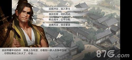 我的侠客建造角色（我的侠客培养）