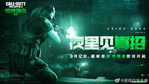 使命召唤手游s3赛季什么时候开始（使命召唤s1赛季什么时候结束）