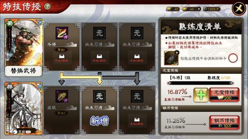 三国志大战M3