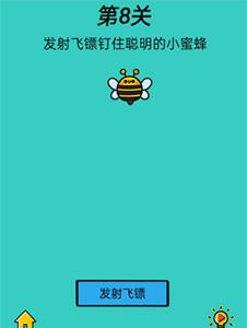 心战大师第8关怎么过 心战大师22关怎么过