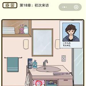 微信疯狂女神探第69关
