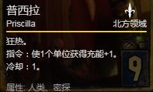 巫师之昆特牌普西拉2