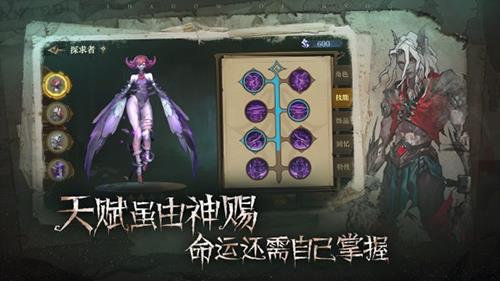旧日传说探求者怎么培养（旧日传说探求者特质）
