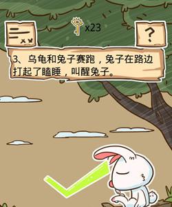 史小坑的烦恼5第3关攻略