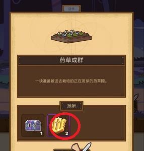 邮差骑士怎么获得水晶徽章2