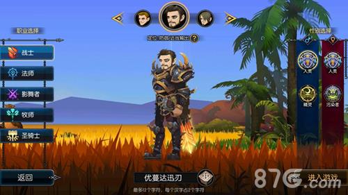 无尽远征闪避沙漏怎么获得