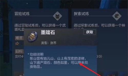 妄想山海三叶皮怎么搞（妄想山海三叶虫在哪）