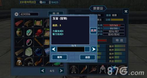 三国大时代6玉玺在哪里（三国大时代4玉玺在哪里视频）