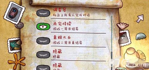 迷失岛二周目怎么开启（迷失岛前传二周目）