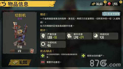 死亡岛幸存者陷阱6