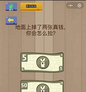 微信脑力大乱斗第27关1