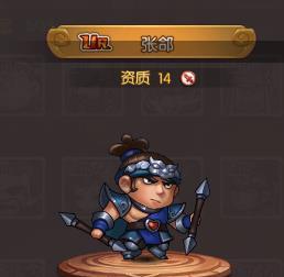 天天三国张郃怎么样（全战三国张郃怎么样）