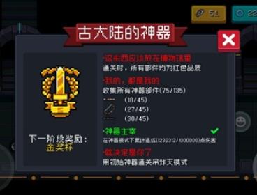 元气骑士古大陆的神器金杯怎么获取（元气骑士古大陆的神器怎么玩）