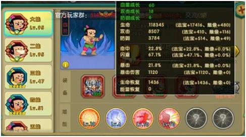四九游戏葫芦娃第十四章十三关通关攻略（葫芦娃十五章第三关）