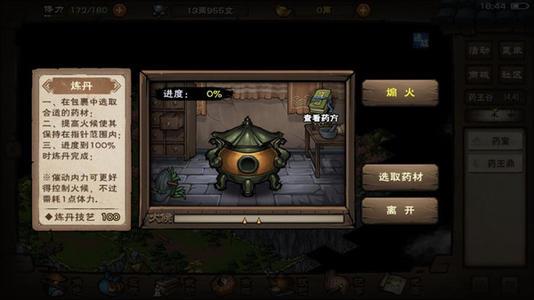 烟雨江湖惊惧意怎么获得 烟雨江湖惊惧意怎么升级