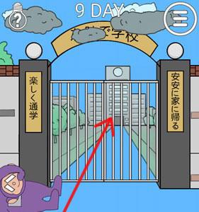 我进不去学校了2第9关6