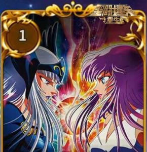 圣斗士星矢：重生6