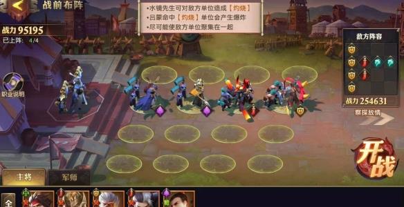少年三国志零演武场灼烧篇怎么过（少年三国志:零演武场）