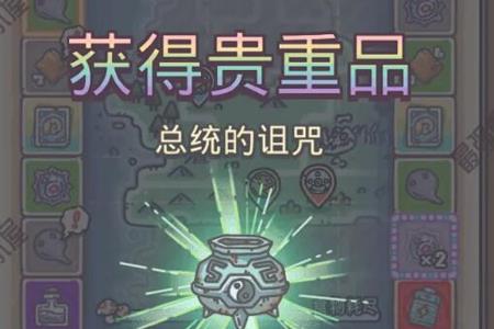 最强蜗牛总统的诅咒怎么获得 最强蜗牛王子的诅咒最高