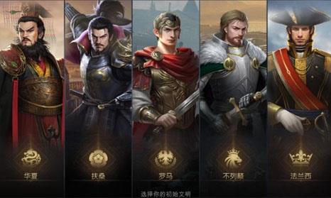 征服与霸业哪个国家厉害（征服与霸业哪个文明）
