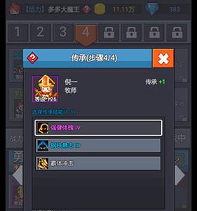 很多勇者怎么传承4