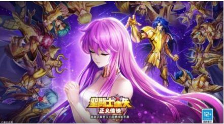 圣斗士星矢正义传说推图怎么玩（圣斗士星矢正义传说手游）
