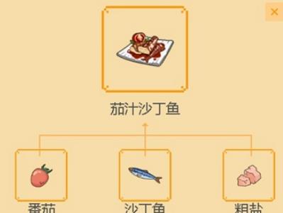 小森生活茄汁沙丁鱼怎么解锁（小森生活茄汁沙丁鱼怎么获得）