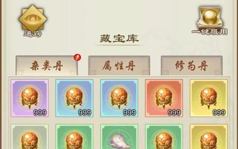 剑开仙门通窍在哪1