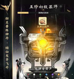 一念逍遥