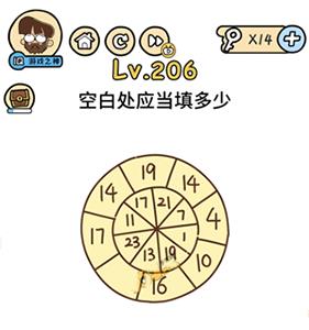脑洞大大大第206关图片