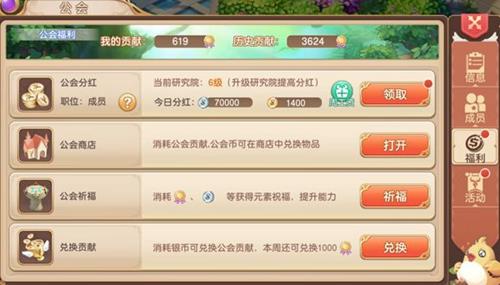 驯龙物语公会有什么用 驯龙物语还叫什么