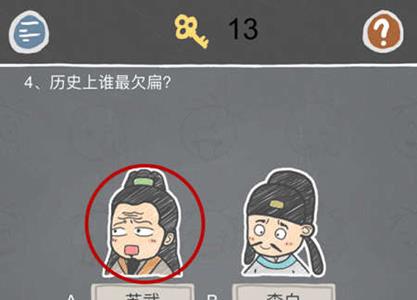 史小坑的烦恼2第4关答案（史小坑的烦恼4囧校园）