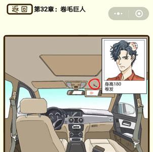 再见吧渣男第128关