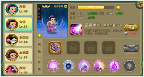 葫芦娃