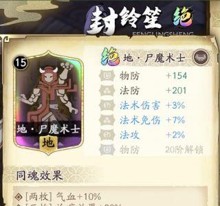 天地劫幽城再临封铃笙怎么抽