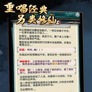 真武修仙纪野外法宝有哪些