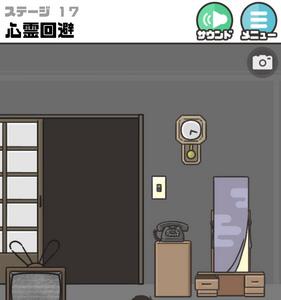 神回避2第17关怎么过（神回避2第30关）