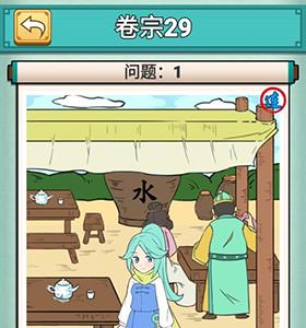 神探小秀才第二十九关怎么过（神探小秀才103关攻略）