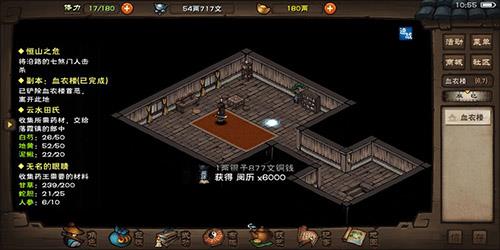 烟雨江湖罗汉伏魔功怎么样 烟雨江湖阿罗汉神功怎么获得