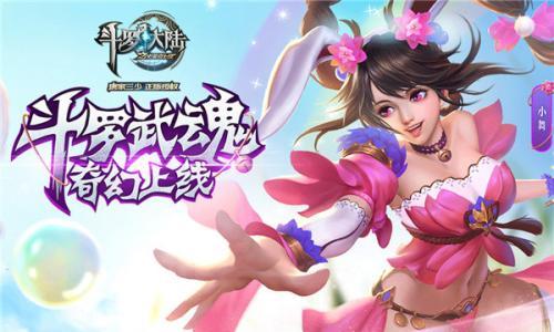 斗罗大陆武魂觉醒焱和胖子哪个厉害（斗罗大陆中胖子的所有魂技）