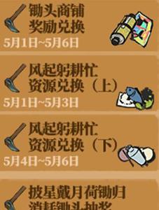 江南百景图锄头怎么获得（江南百景图铁锤在哪里获得）