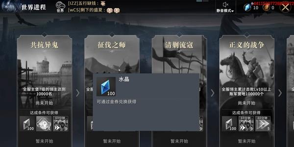 权力的游戏凛冬将至图片4
