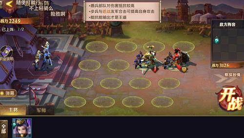少年三国志零近战篇怎么过（三国少年志零实战篇）