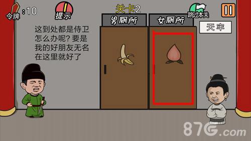 总有贱婢想害本宫第2关怎么过 总有贱婢想害本宫攻略