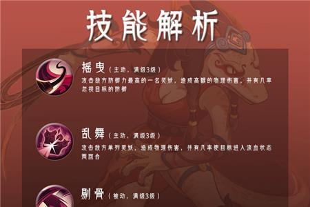 山海有灵妖驮怎么样