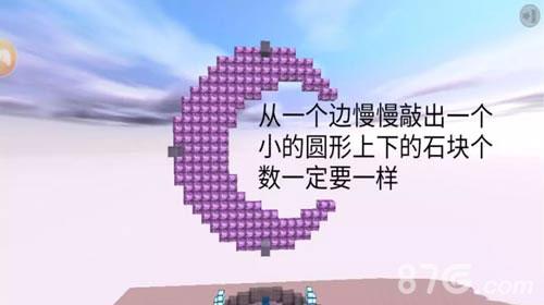 迷你世界人造月亮4