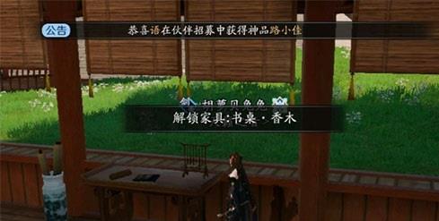 天涯明月刀手游抄录图纸有没有上限（天涯明月刀手游家园图纸抄录地点）